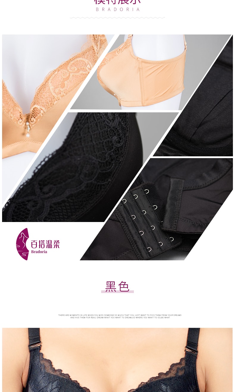 美国 BRADORIA 聚拢光面调整型文胸 紫色 95E #11188