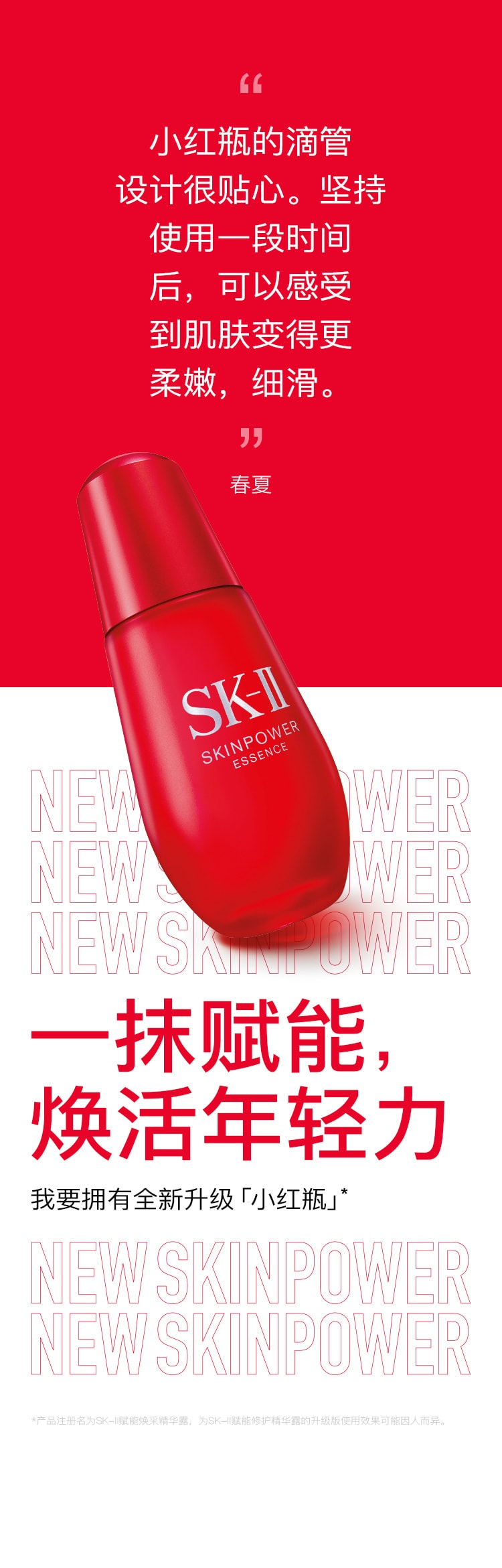 【日本直郵】日本本土專櫃版SK-II SK2 小紅瓶 肌肉源修復精華露 彈潤提亮精華液磨砂瓶 50ml