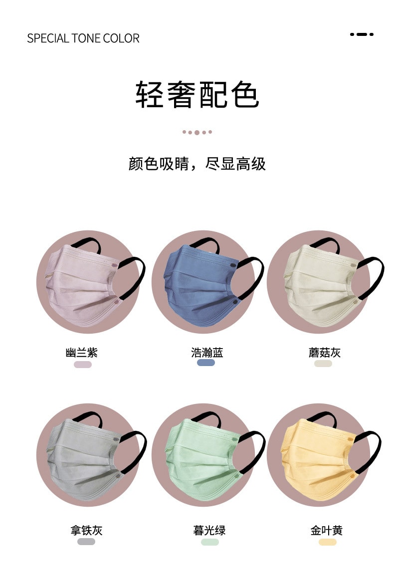 【中国直邮】VENISHOO 新款 一次性口罩50只/盒 混装莫兰迪系列