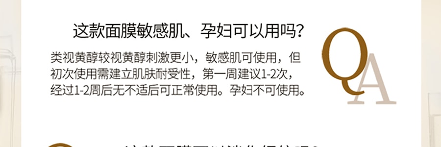 可复美 黄金肌肽紧致面膜 玻色因逆龄紧实 补水弹润 抗糖化抗初老视黄醇小金膜 5片入