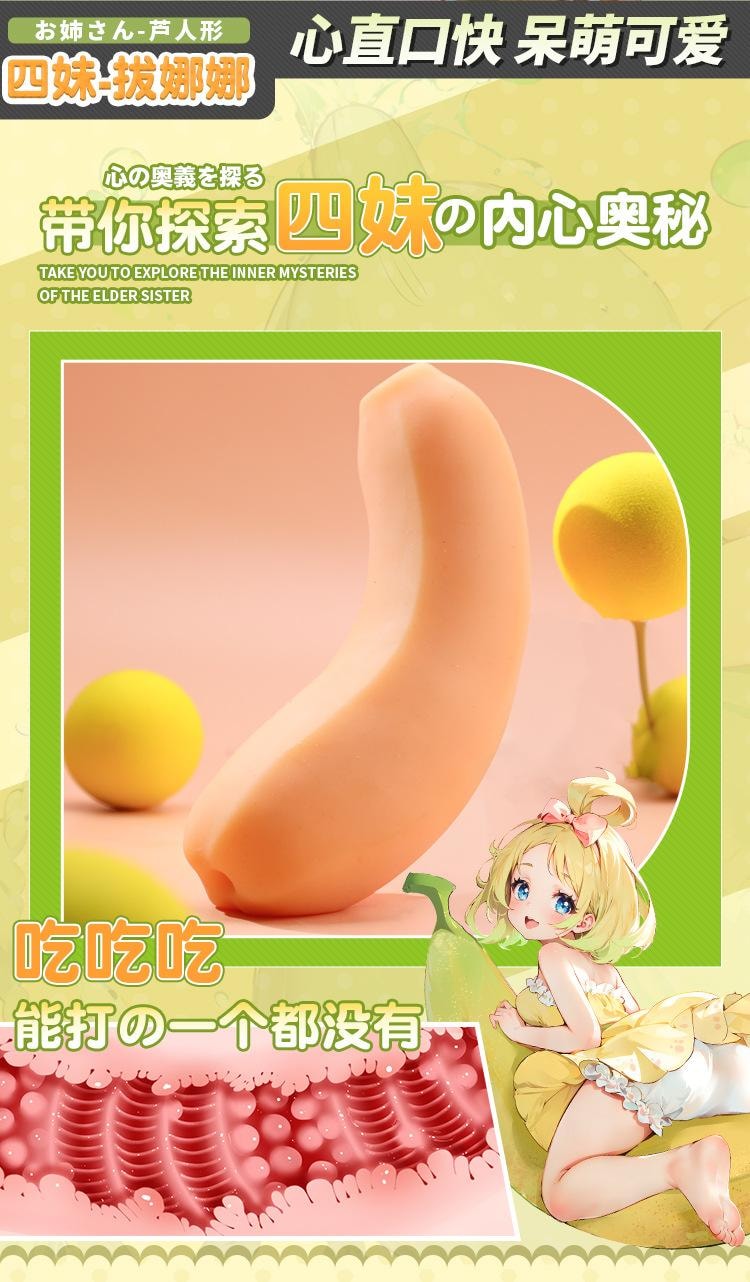 【中國直郵】 謎姬 趣味玩具拔娜娜水果名器成人男用手動飛機蛋飛機杯情趣用品成人