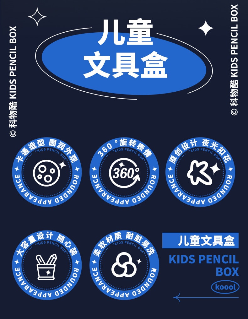 【中國直郵】靈動創想 新款兒童DIY文具袋中小學生夜光大容量鉛筆文具盒新年禮物 扣花款藍色