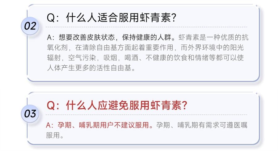 【中國直郵】 五個女博士 12mg蝦紅素膠囊口服雨生紅球藻進口白番茄 30粒/瓶