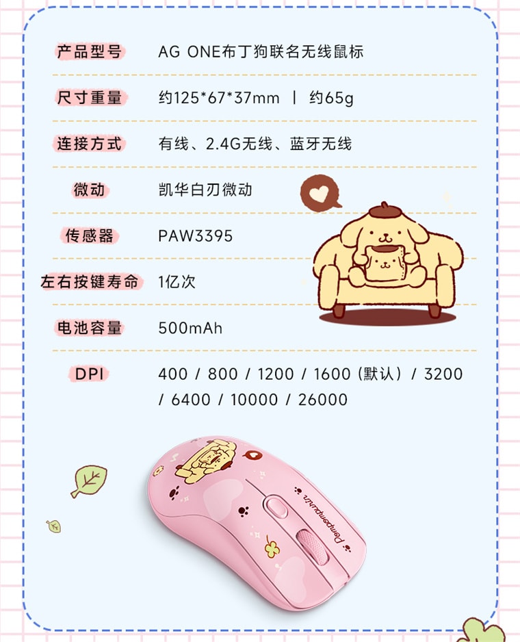 【中国直邮】艾酷 AKKO 布丁狗联名机械键盘 游戏键盘 三模连接 可爱女生 卡通办公游戏键盘 笔记本通用/可爱卡通/耐磨耐用-粉色 1个*|预计到达时间3-4周