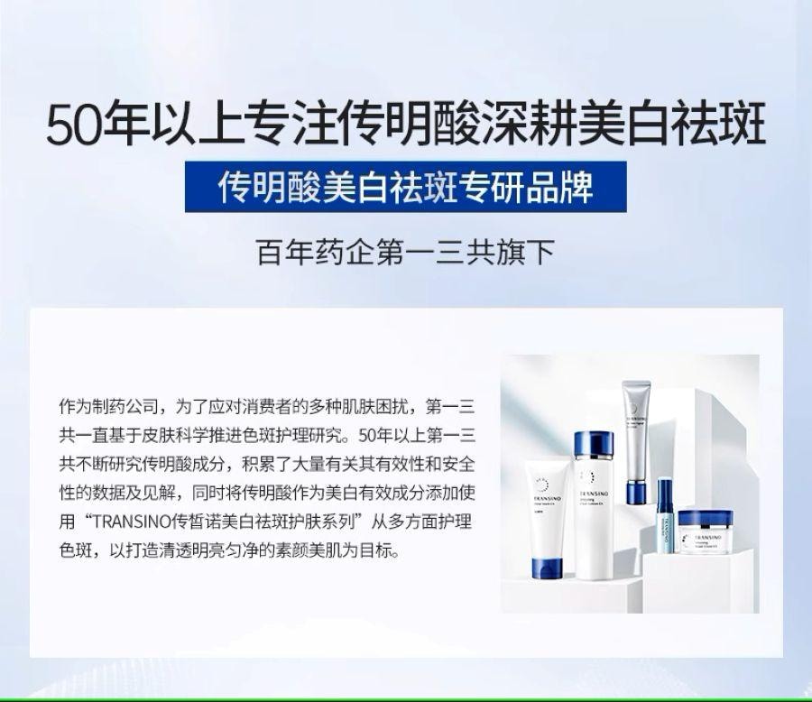 【日本直邮】 日本 一三共 Cc霜隔离防晒乳液 提亮控油  自然色 SPF50 30g