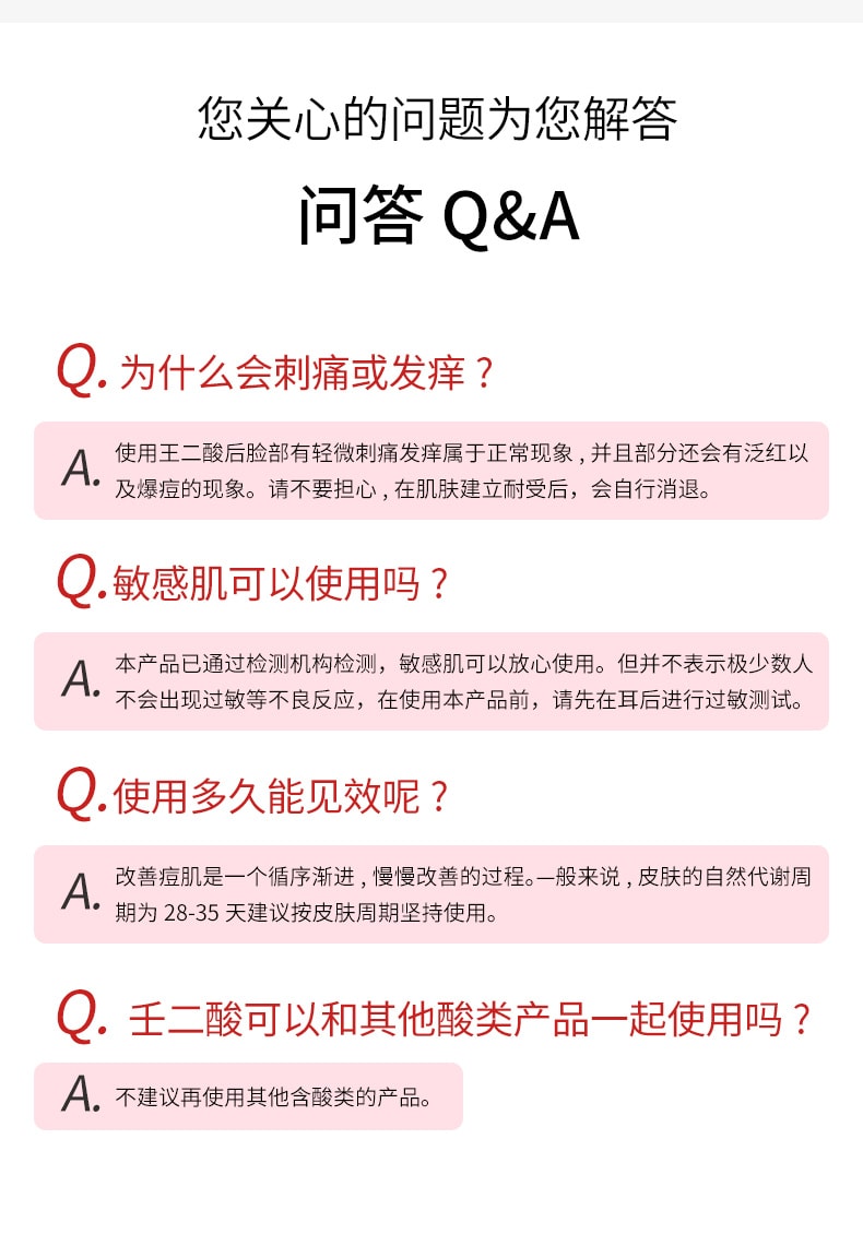 【中國直郵】 歌寶蓮 15%壬二酸祛痘凝膠 去黑頭痘印 收縮毛孔粉刺 30g/支