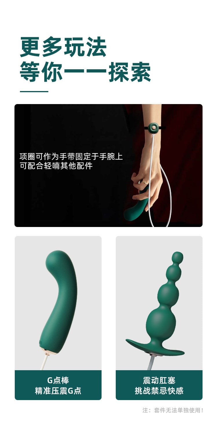 【中國直郵】輕喃 新品 牽引項圈震動跳蛋套裝 成人用品 綠色款 (無牽引繩)1件