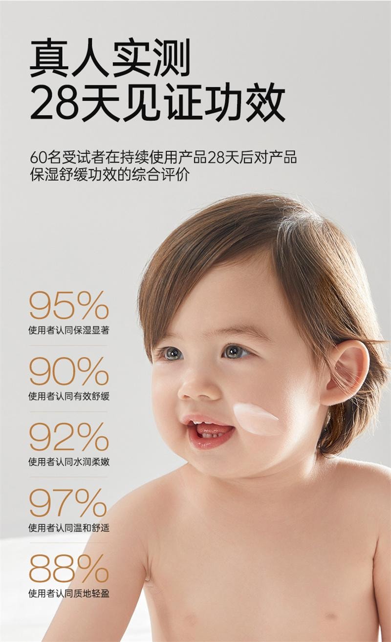 【中国直邮】  十月结晶 金盏花面霜婴幼儿滋润天然润肤补水春秋季呵护擦脸保湿乳 50g