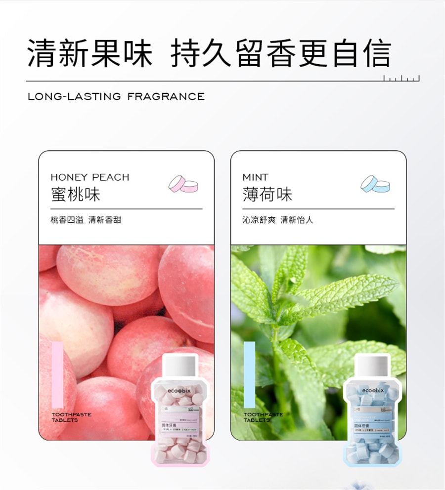 【中国直邮】白惜  固体牙膏洁牙片粒咀嚼片口嚼便携式清新口气清洁   薄荷45粒/瓶