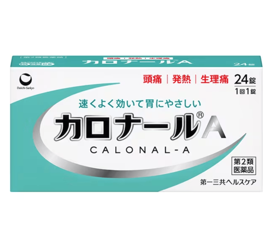 【日本直邮】第一三共最新款Calonal-A解热镇痛药针对发烧疼痛等症状24粒