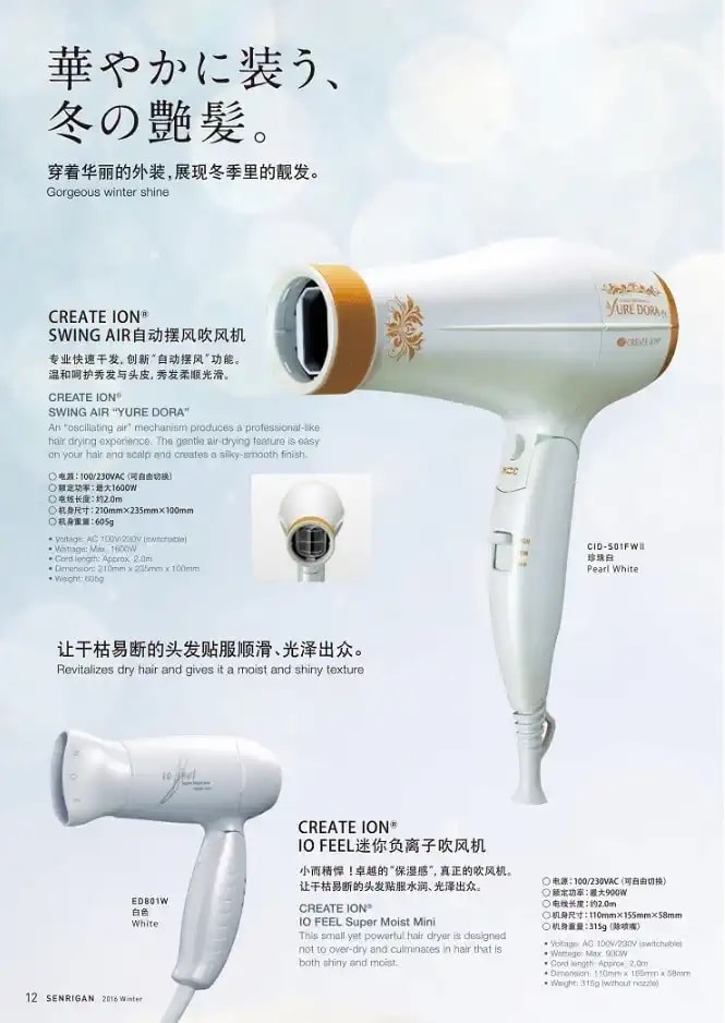 日本 Create Ion Yure Dora Hair Dryer 冷熱風自動搖擺負離子吹風機 1pc
