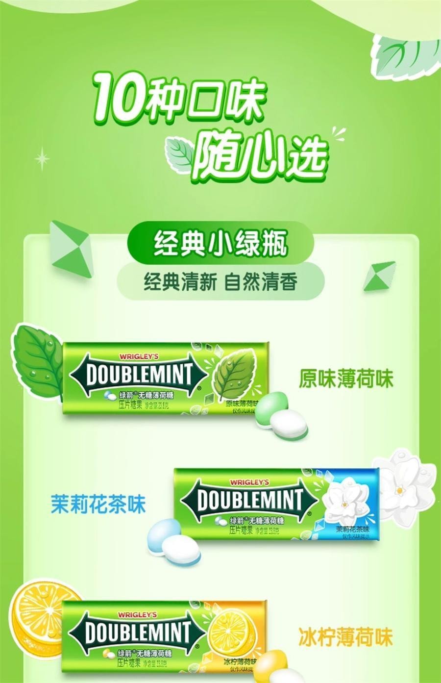 【中国直邮】 绿箭 无糖薄荷糖苹果薄荷味 口气清新糖果接吻糖零食35粒/瓶
