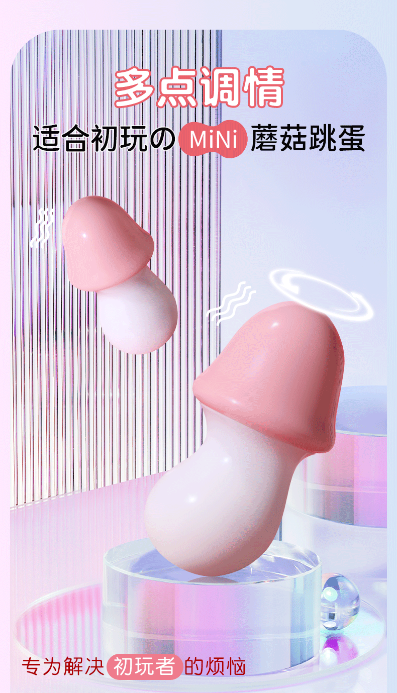 【中國直郵】正大 新品蘑菇震動靜音秒潮跳蛋無線成人女性自慰器情趣用品玩具