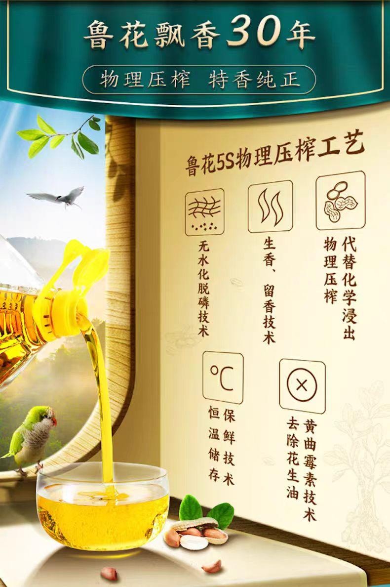 【中国直邮】 鲁花 一级花生油200ml