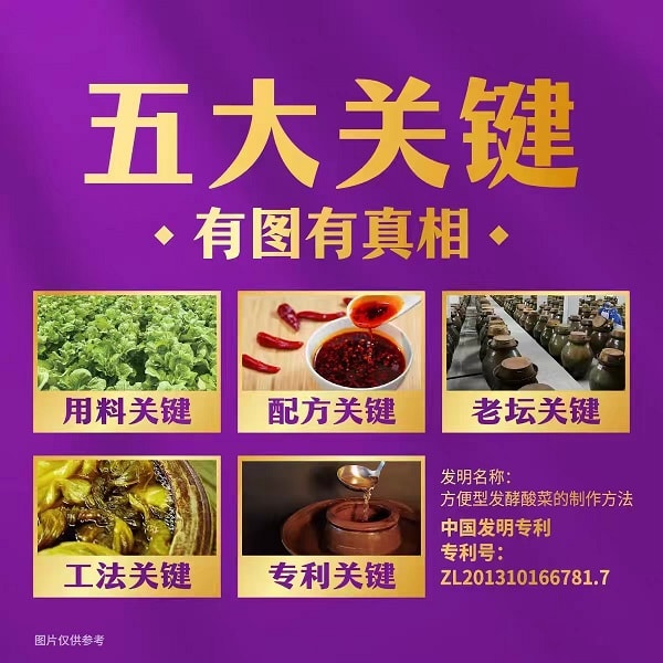 [中國直郵]統一Unified 和老壇酸菜牛肉麵 1桶