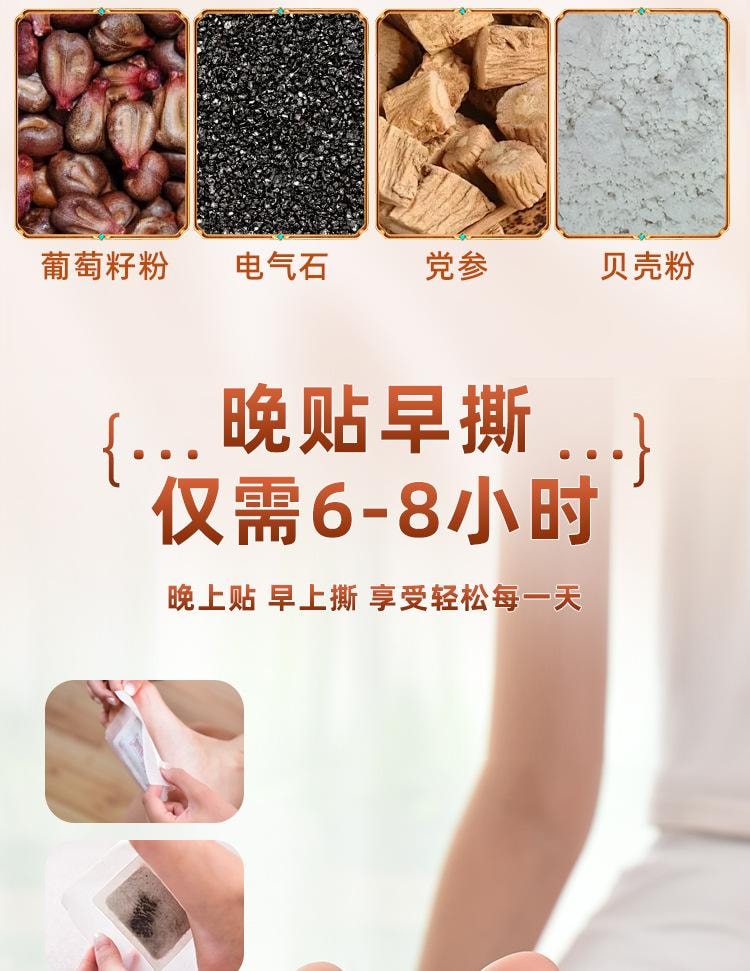 【中國直郵】 親太太 八珍足貼去濕艾草足底貼同仁 一盒八珍足貼【30貼裝】