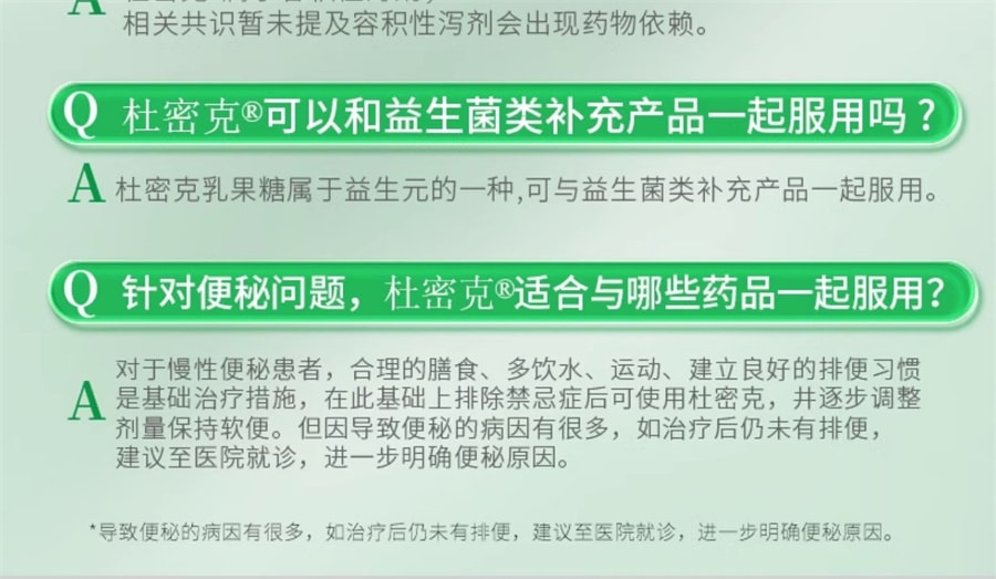 【中国直邮】 杜密克 乳果糖口服溶液 3盒 孕妇婴幼儿便秘润肠通便排毒益生菌特效药宿 15ml*6袋*3盒
