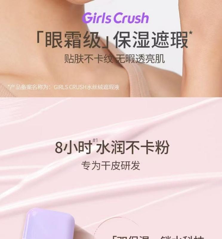 【中國直郵】 GIRLS CRUSH 遮瑕提亮液 高光遮蓋痘印黑眼圈淚溝法令紋 01亮白色