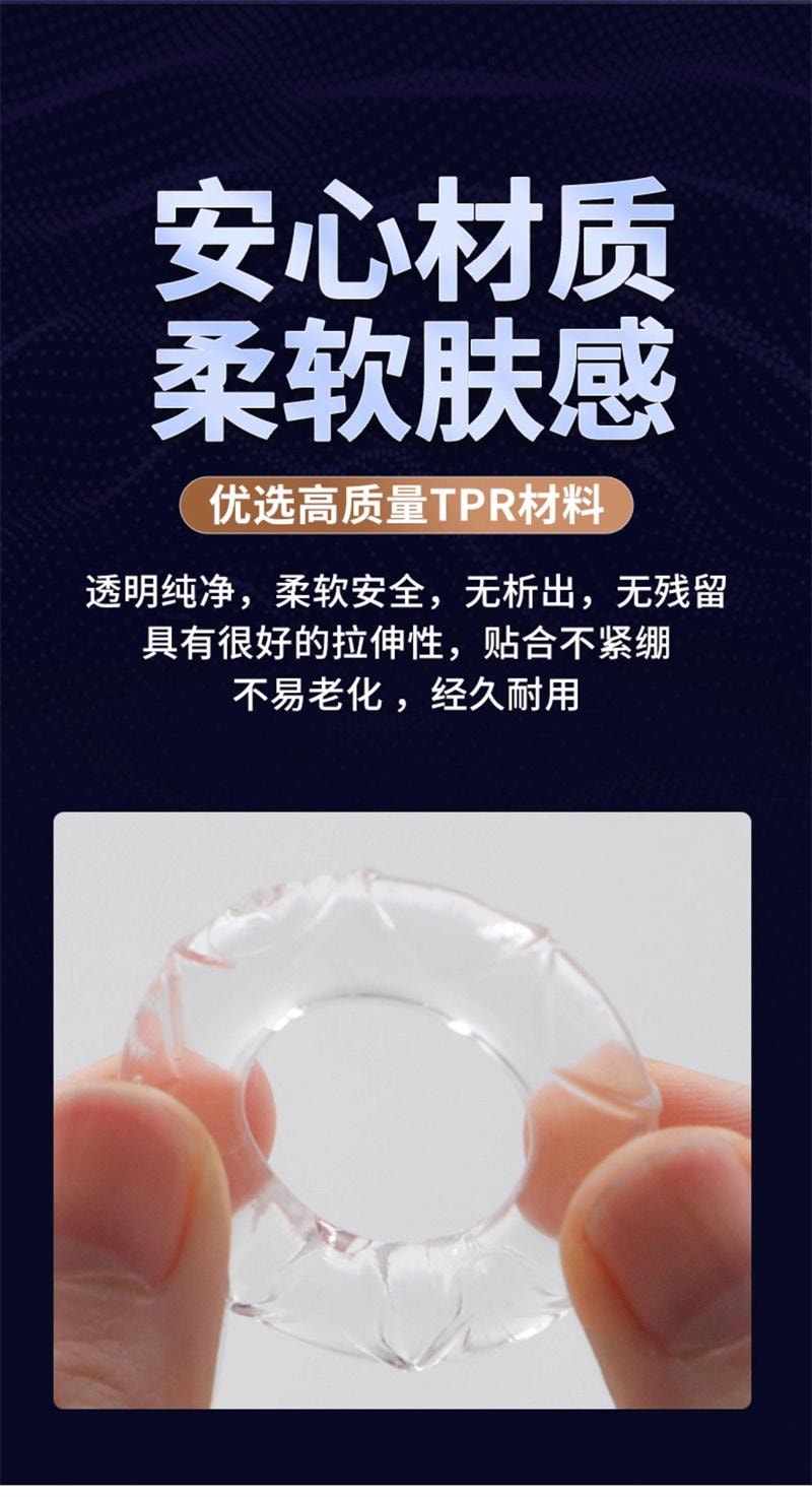 【中国直邮】 第6感 锁精环男用品防射持久延时根部套神器羊眼圈高潮套3只装