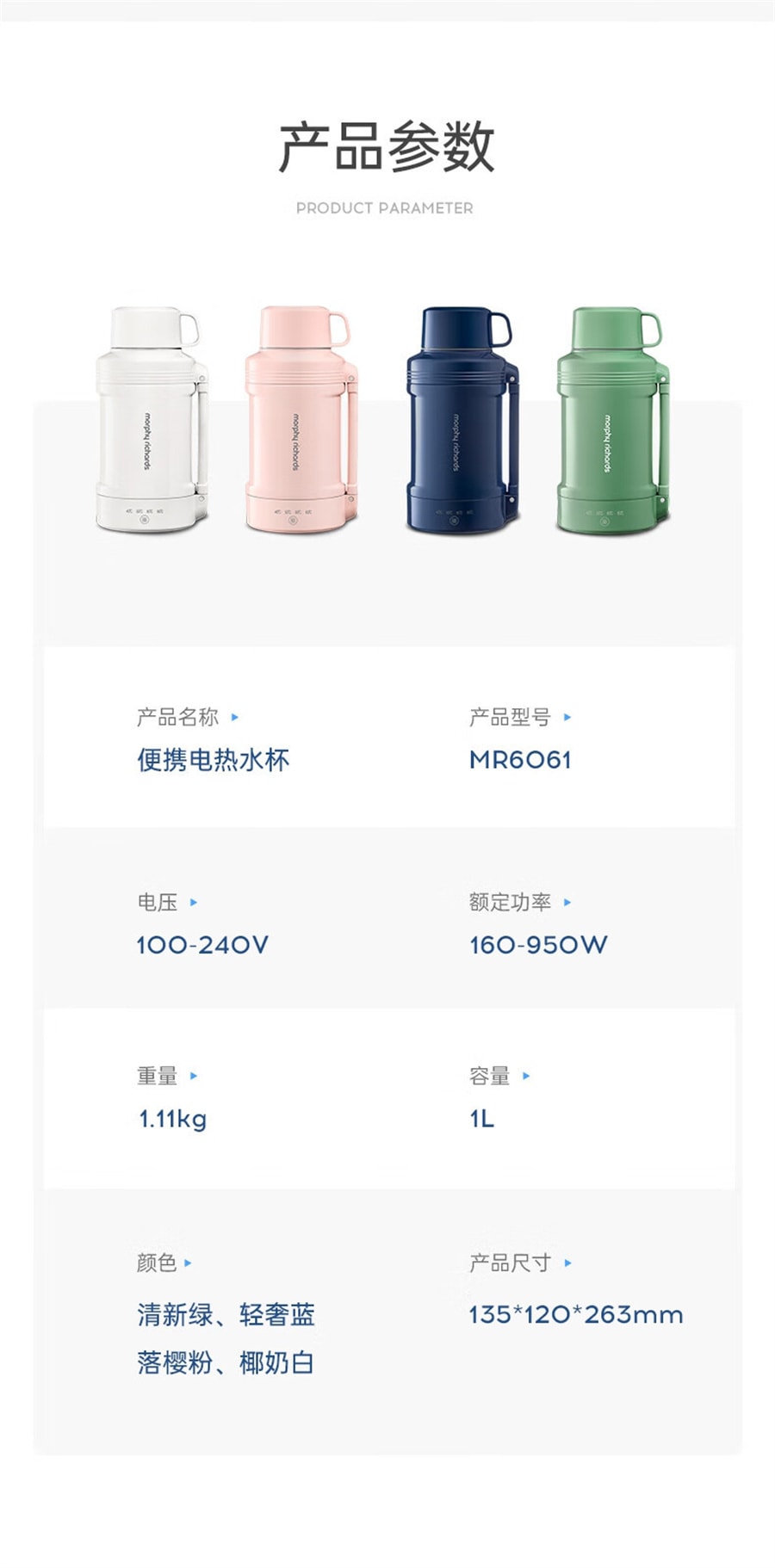 【中國直郵】摩飛 電熱水壺便攜式電熱水壺旅行加熱訊息恆溫保溫杯 白色