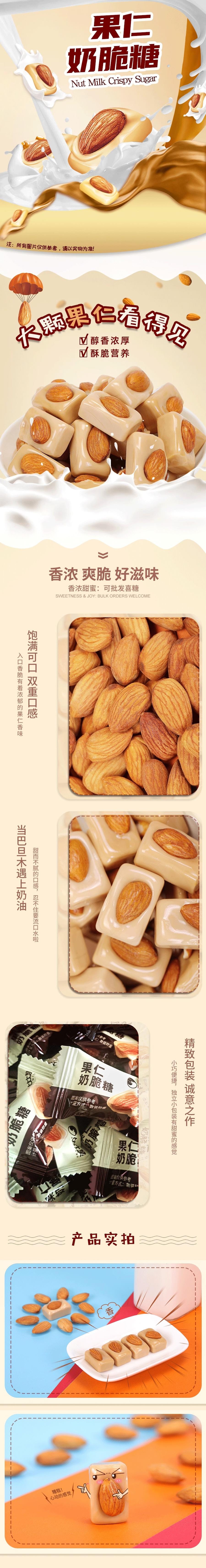 Nut Toffee Mellow And Silky 250g