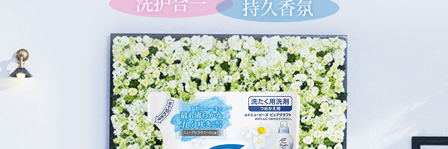 日本KAO花王 除臭柔软洗护合一 洗衣液 手洗洗衣机均可 补充装 铃兰香 680g