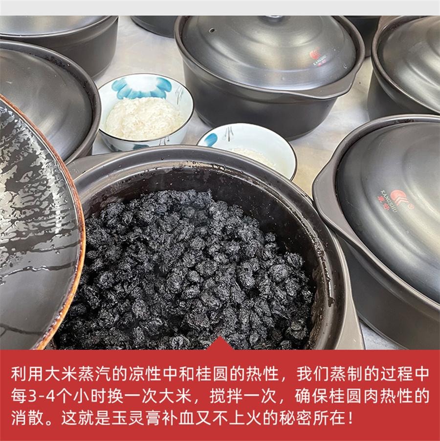 【中國直郵】 懷先生 玉靈膏氣血雙補桂圓龍眼肉西洋參玉林古法蒸製 300g/瓶