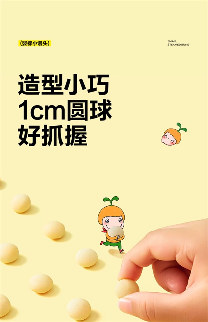 【中國直郵】窩小芽 高鈣奶香小軟餅 兒童零食軟式餅乾鬆軟易咀嚼嬰幼兒小饅頭 60g/盒
