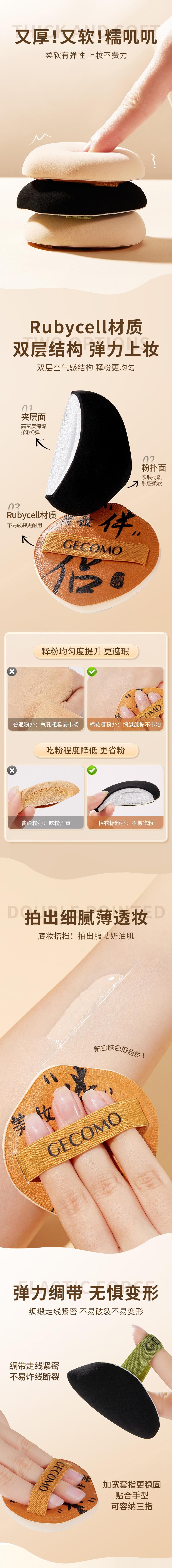  格蒙 棉花粉撲套盒乾濕兩用 2件入 #黑色 送收納盒