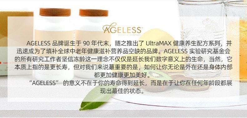 美國 AGELESS 抗衰逆齡美容 NMN 煙鹼醯胺單核苷酸nad+補充劑 500mg 30粒