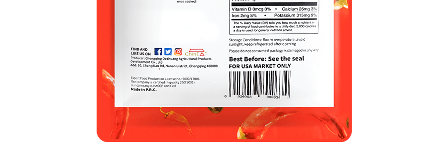 【重慶風味】德莊 清油辣火鍋底料 52°高辣 220g