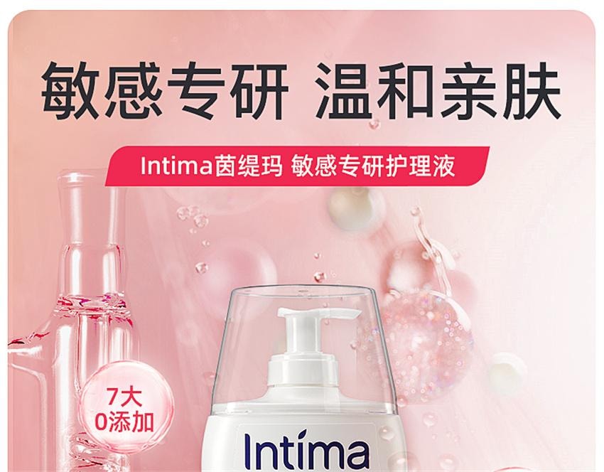 【中國直郵】 日本 Intima 敏感專研私人護理液 清潔洗護理液 私密沐浴露日常洗護液 200ml/瓶