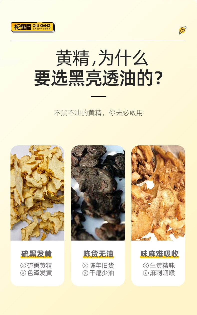 【中國直郵】杞里香 黃精250g黃精肉厚九蒸九曬黑亮透油製黃精九華山