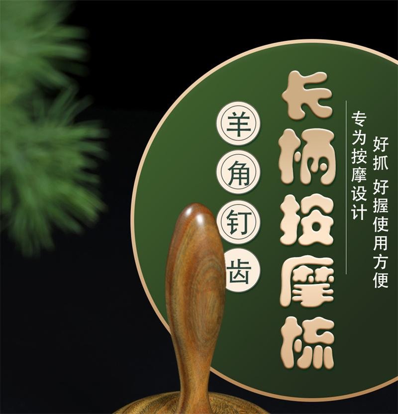 【印尼直邮】 亲太太 檀木经络刷全身通用肩颈部腹部按摩揉肚子羊角指环按摩梳  绿檀 1个装