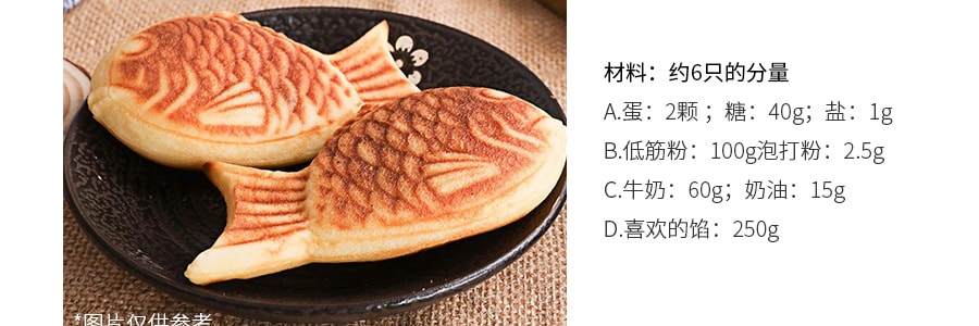 三箭牌Triarrow 鯛魚烤盤