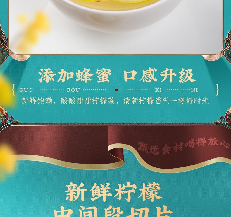 【中国直邮】  福茗源 茶叶花果茶 冻干柠檬片泡水蜂蜜柠檬茶大片独立小包装袋装250g
