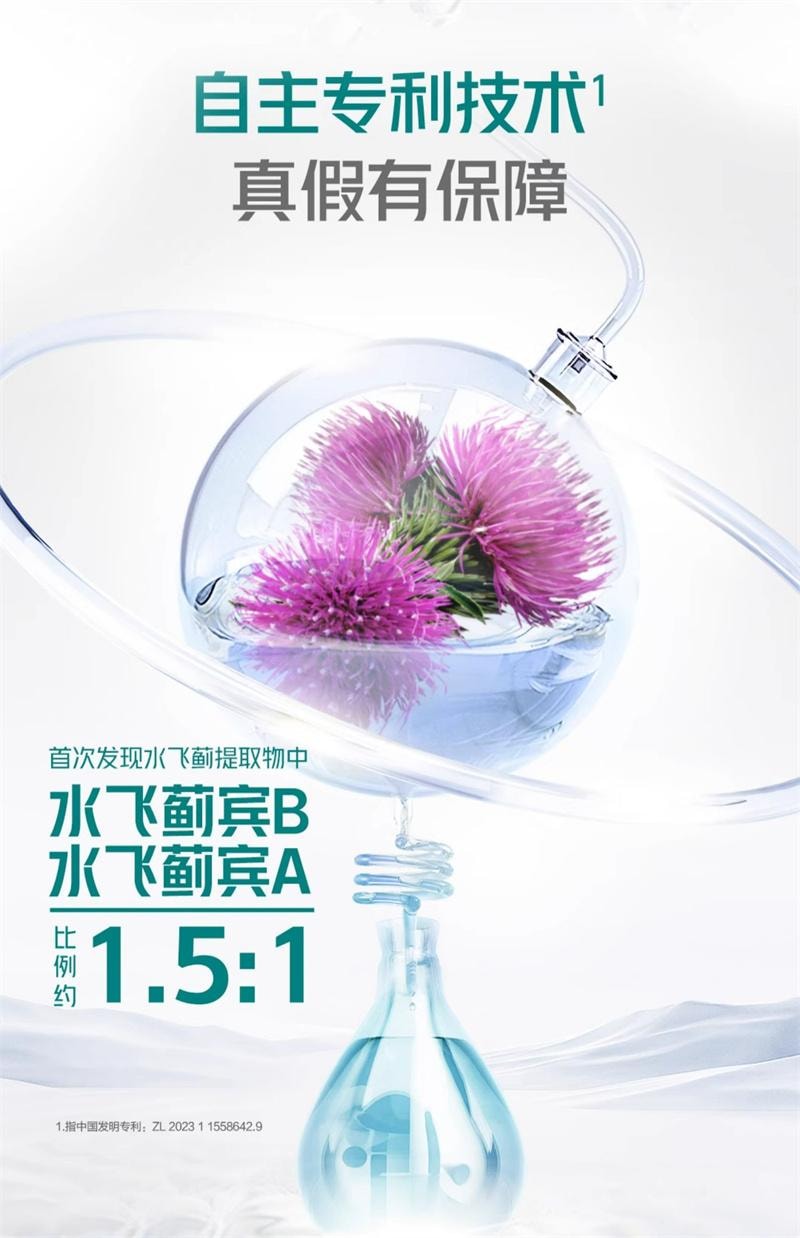 【中國直郵】 湯臣倍健 護肝奶薊草水飛薊丹參片解熬夜常備酒健肝 120片
