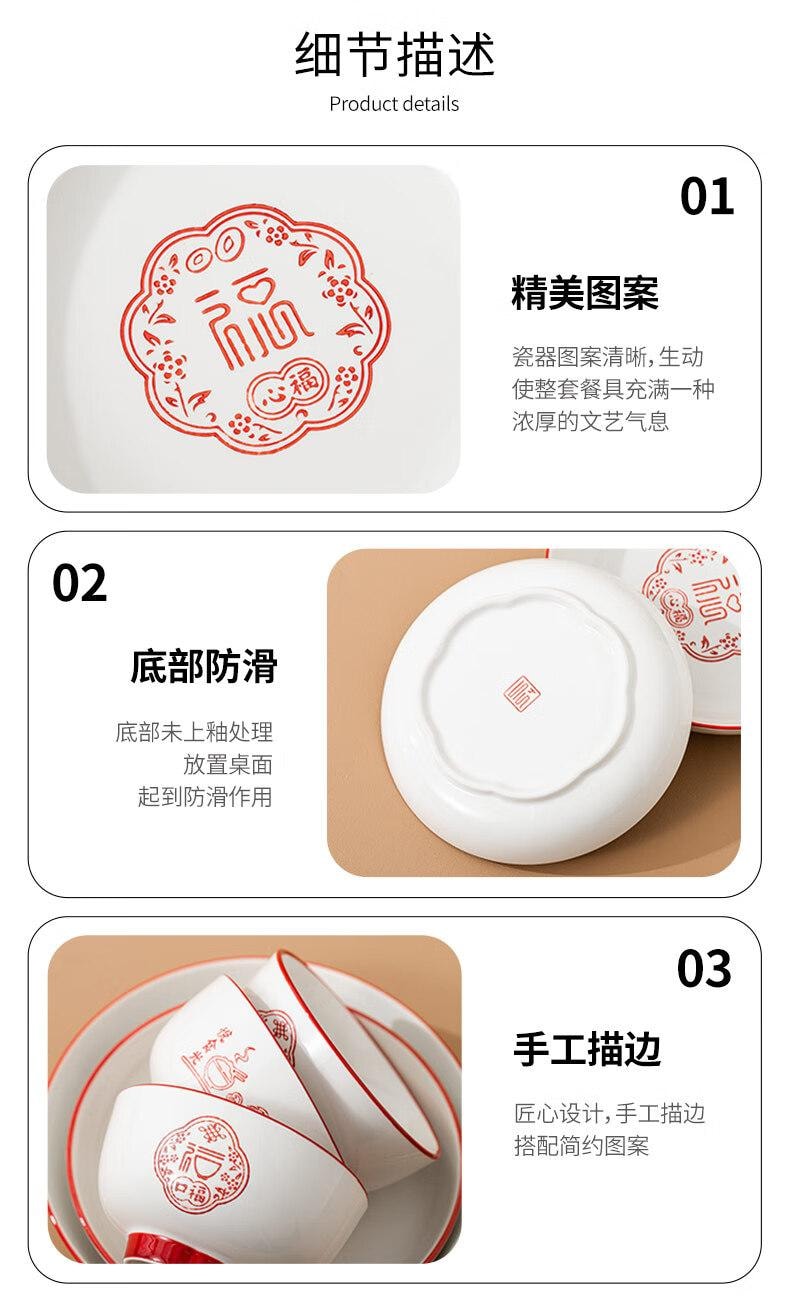 順祥 陶瓷碗麵湯碗中式喬遷碗五福臨門7吋盤 2個裝