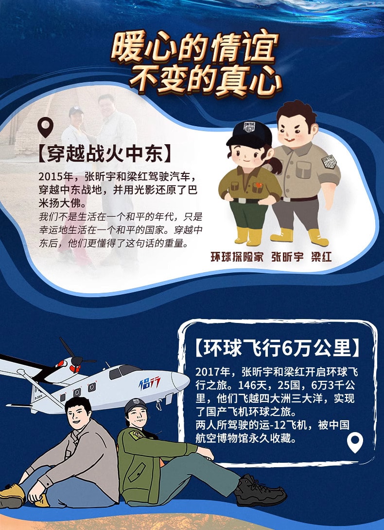 中國 上好佳 可可甜心 非油炸 香醇可可甜心 70克