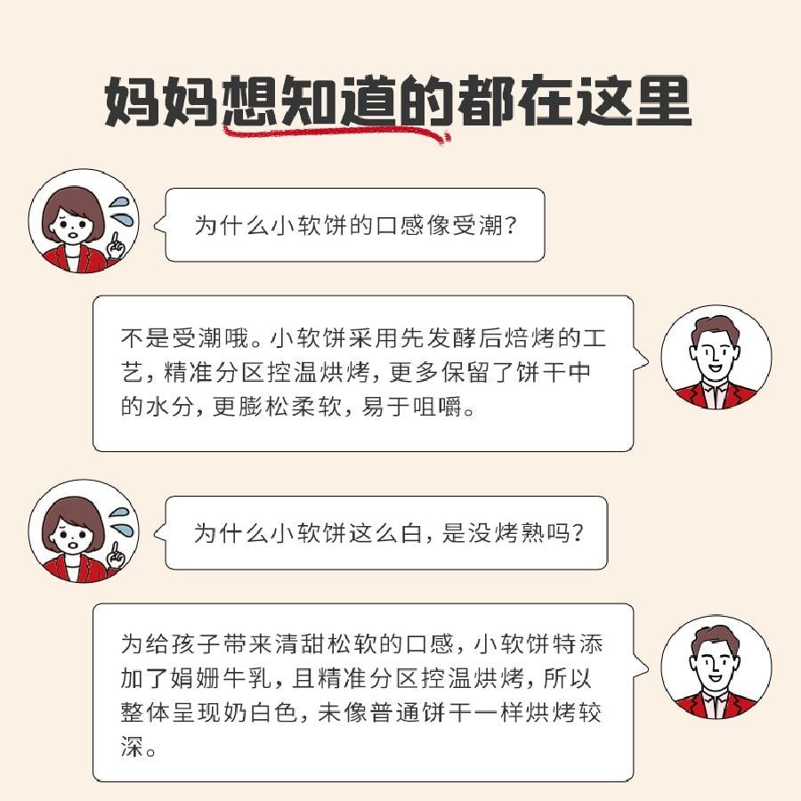 【中國直郵】 英氏 憶小口 高鈣小軟餅60g/盒