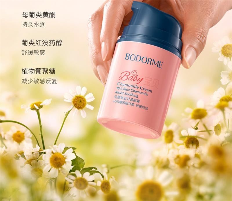 【中国直邮】 贝德美 儿童蓝甘菊面霜保湿润肤乳秋冬面霜  25g
