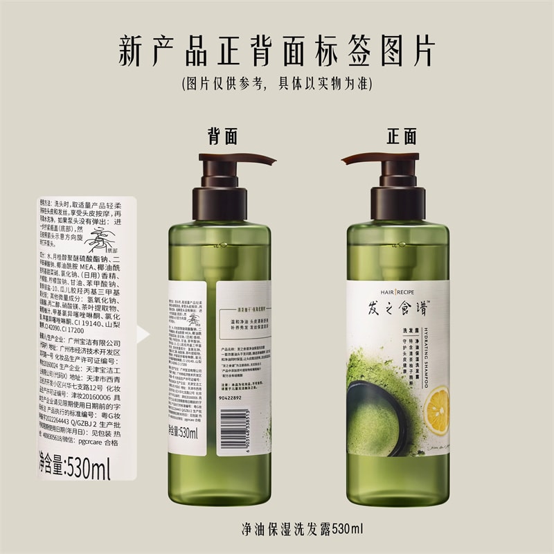【中国直邮】HAIR RECIPE 无花果洗发水 去油蓬松 净澈头皮 补充发丝支撑力 280ml/瓶(单依纯同款推荐)