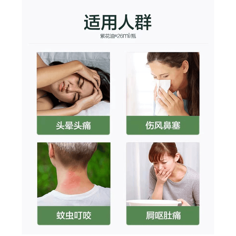 Hong Kong Purple Flower Oil 26ml