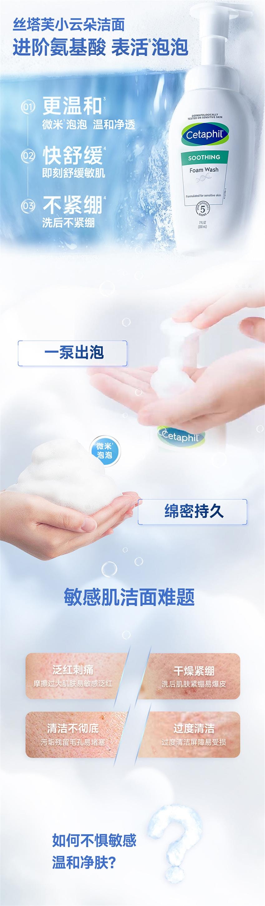 【中國直郵】美國 絲塔芙 舒緩清潤潔面泡沫 乳氨基酸表活泡泡 小雲朵潔面男女洗面奶 200ml/瓶【品牌代言人-成毅】