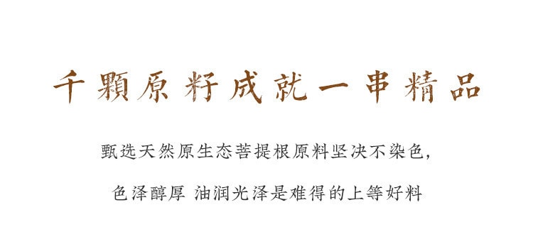 【中國直郵】親太太 奶油黃玉化菩提根手串男女款手鍊佛珠文玩菩提算盤珠雙圈文玩蓮蓬 奶黃油