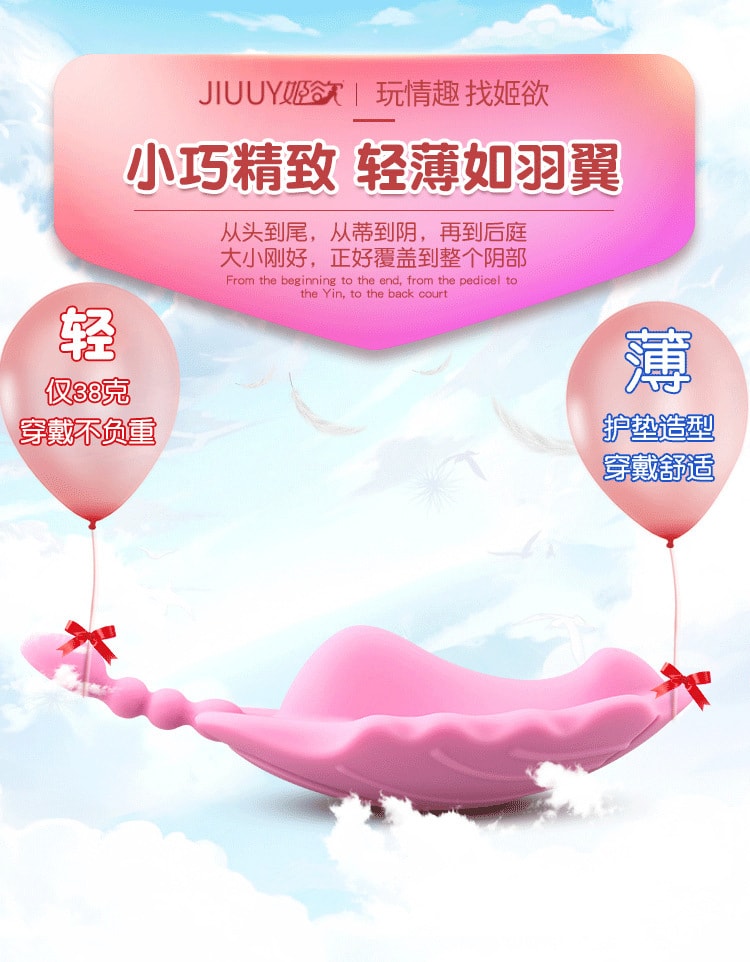 中國直郵 姬欲 女用穿戴震動器 成人情趣用品 粉紅色(無線遙控款)