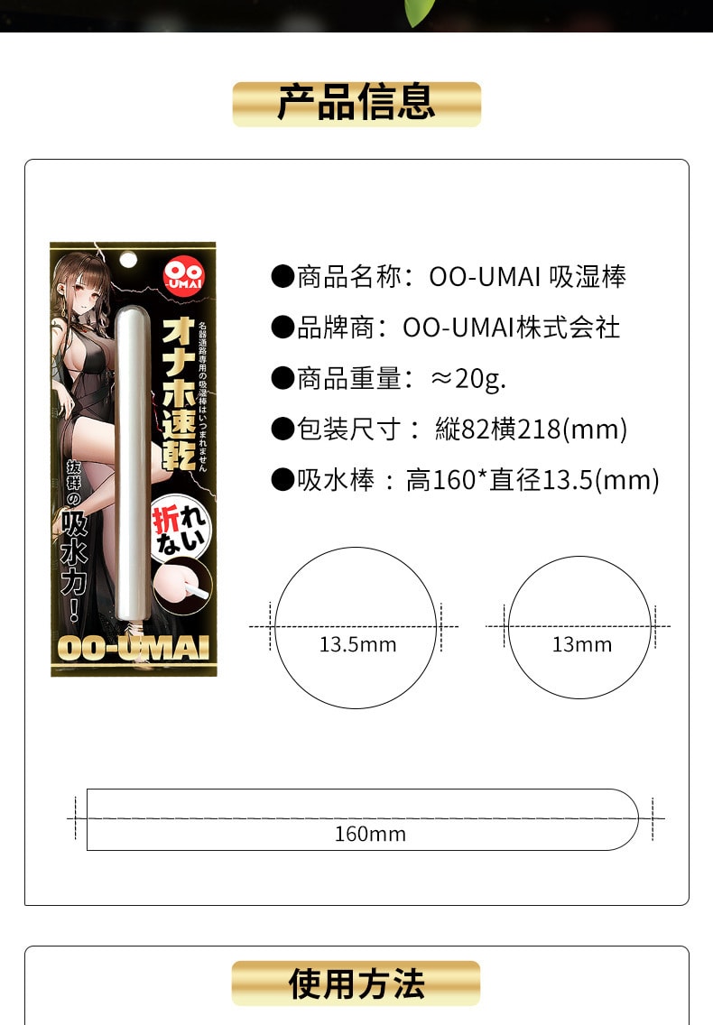 【中国直邮】Oo-Umai 速干吸水棒 防潮循环硅藻土泥 名器硅胶常用