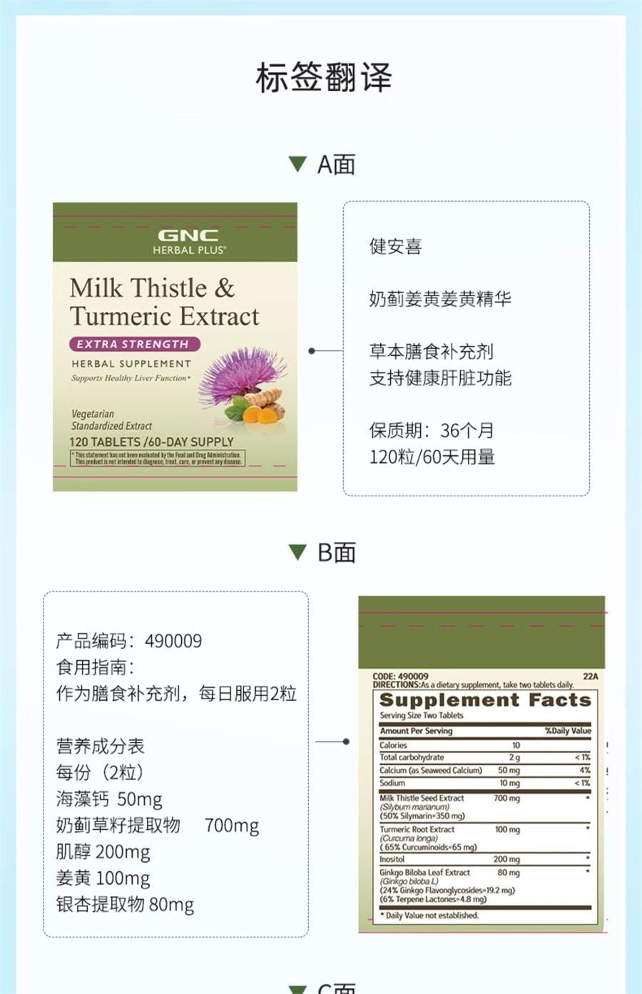 【中国直邮】美国 健安喜 护肝片 奶蓟草胶囊水飞蓟保健品 强效修护 促进代谢 熬夜解酒护旰 120粒/瓶