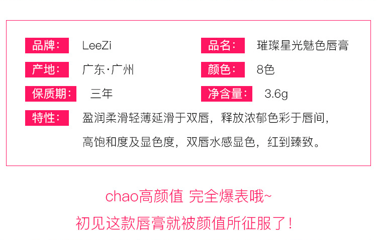 [中国直邮]莉兹LEEZI 璀璨星光魅色唇膏 滋润保湿 抖音快手小红书同款 网红唇膏口红 正红色 单支装