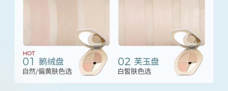 彩棠 润玉无瑕三色遮瑕膏02芙玉盘 5g